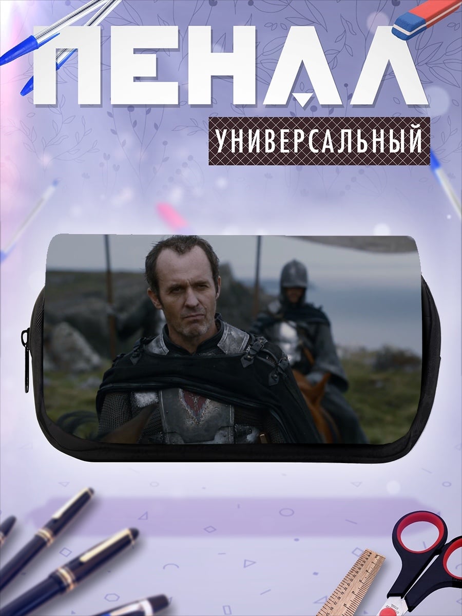 Пенал-косметичка Лорд Варис