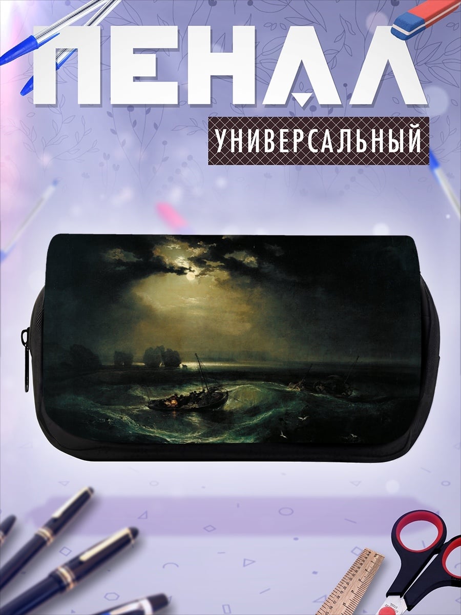 Пенал-косметичка Шторм на море