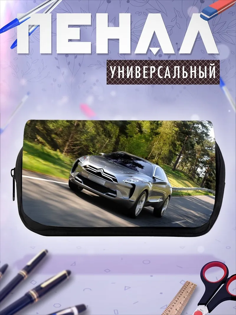 Пенал-косметичка Концепткар Citroen