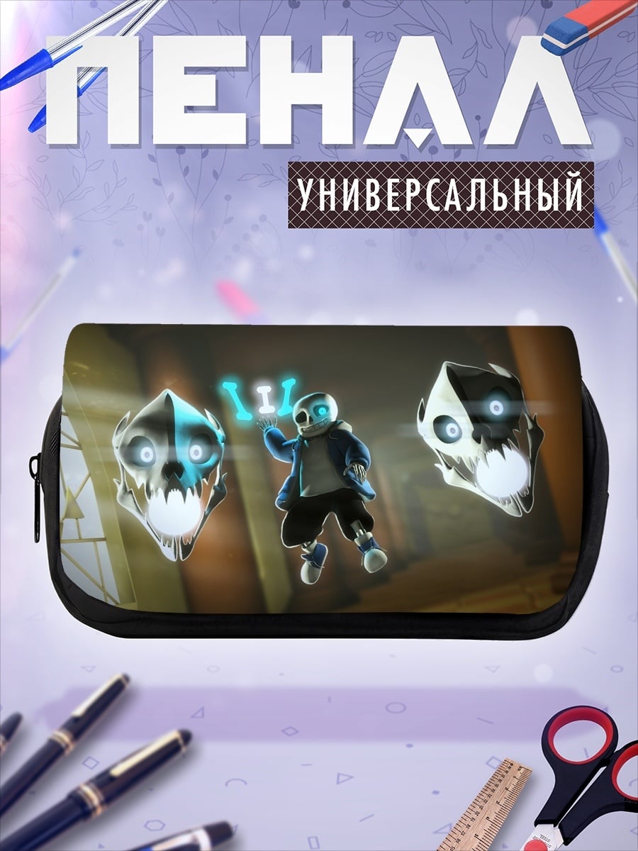 Пенал-косметичка Санс Андертейл