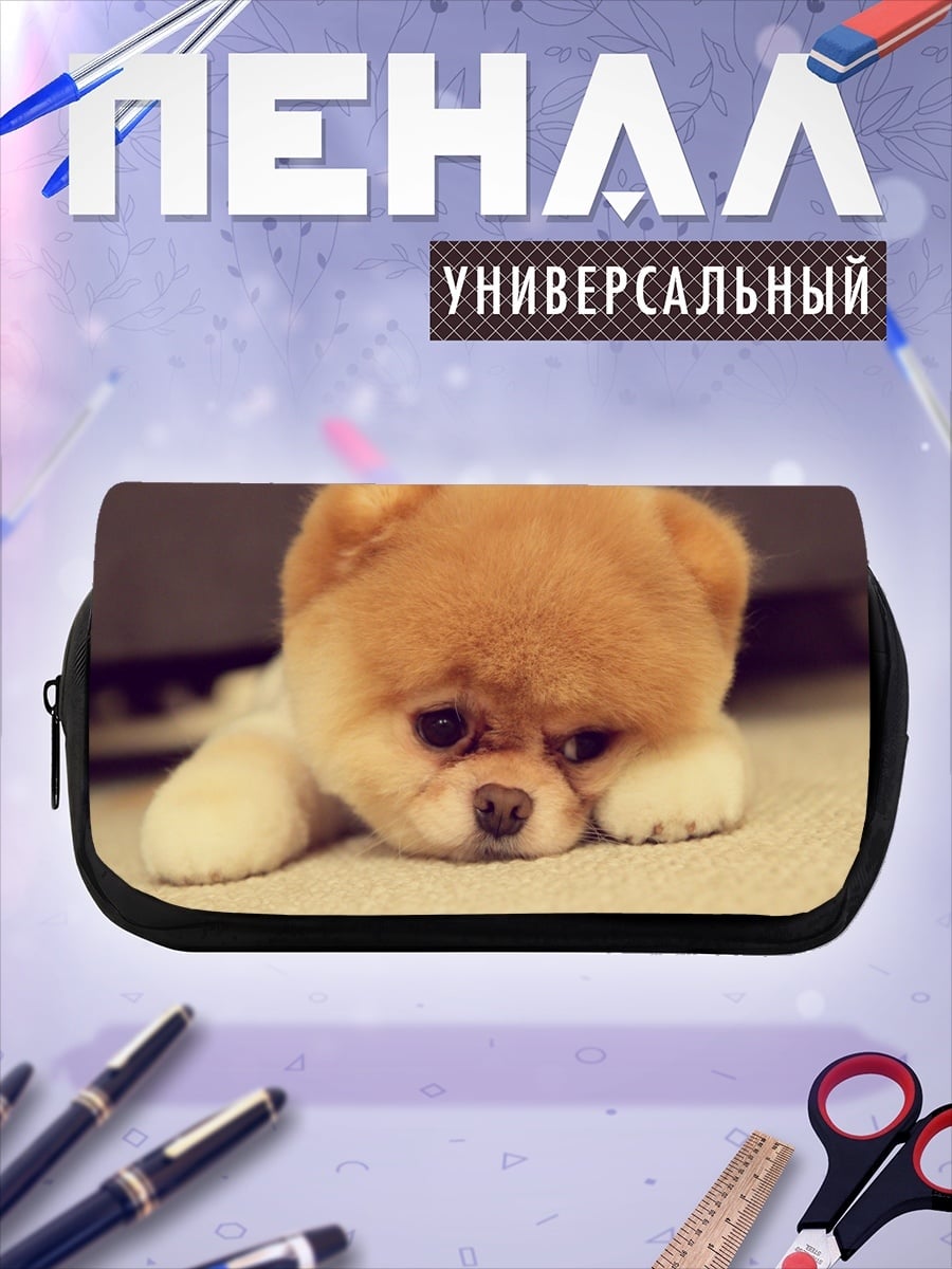 Пенал-косметичка Грустный щенок