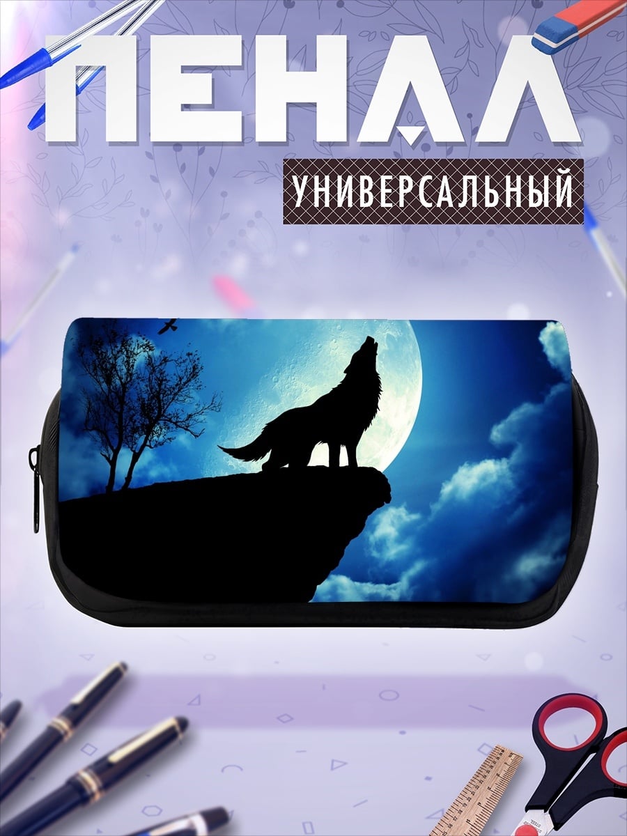 Пенал-косметичка Воющий волк