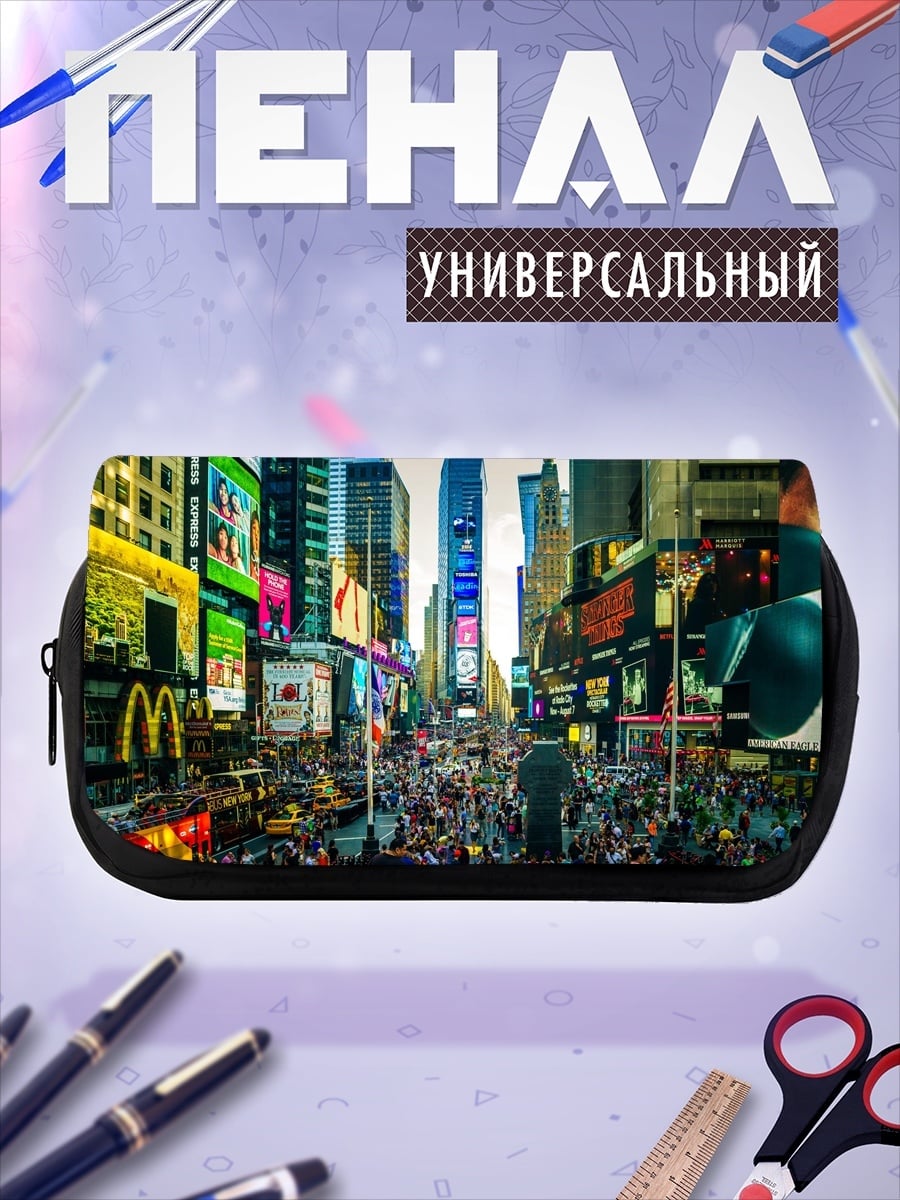 Пенал-косметичка Таймс Сквер