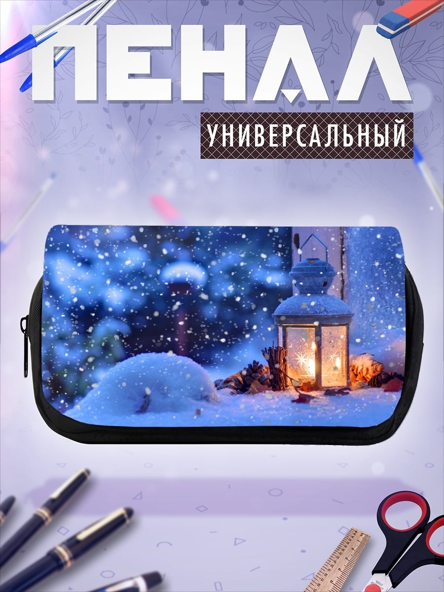 Пенал-косметичка Зимний вечер с фонарем