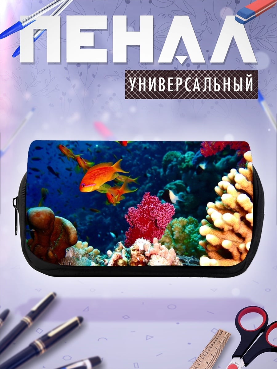Пенал-косметичка Коралловый риф с рыбками