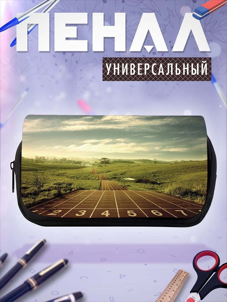 Пенал-косметичка Беговая дорожка в поле