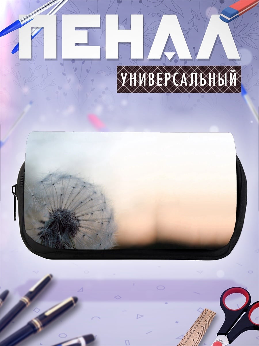 Пенал-косметичка одуванчик на закате