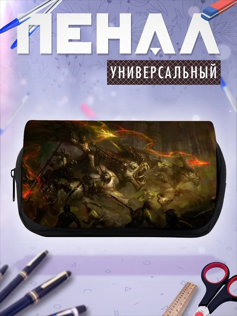 Пенал-косметичка Битва с орками