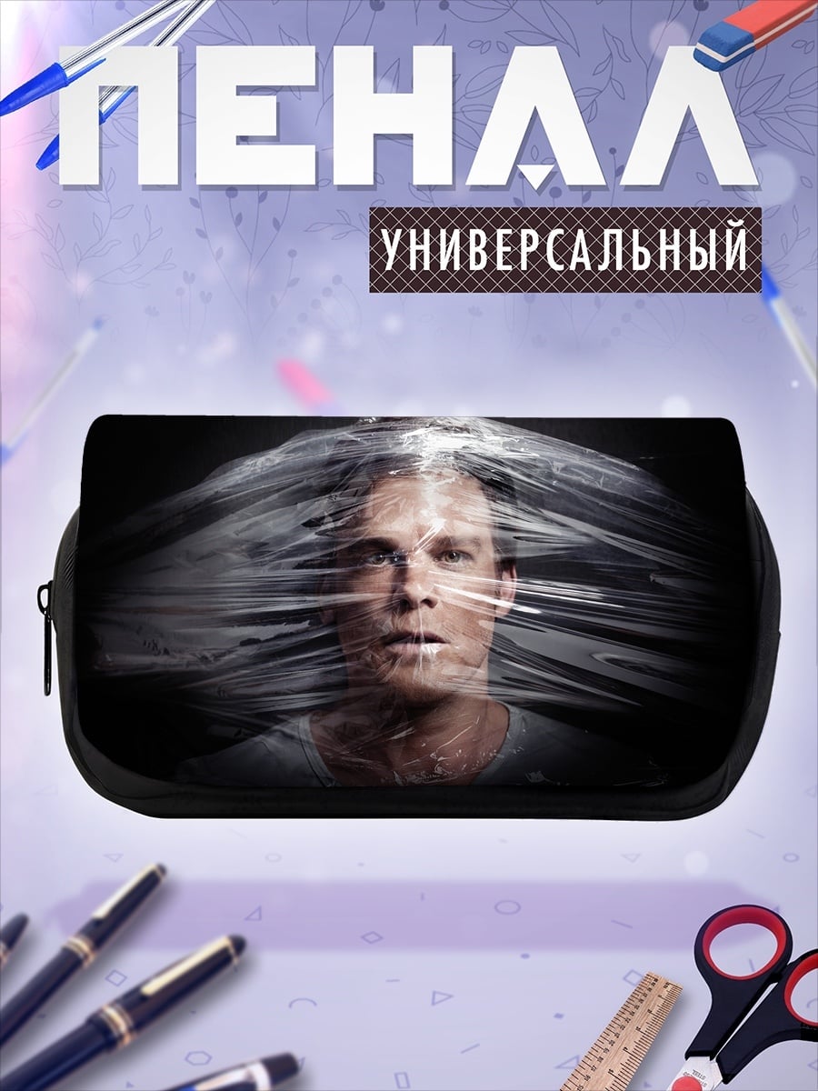Пенал-косметичка Мужчина в пленке