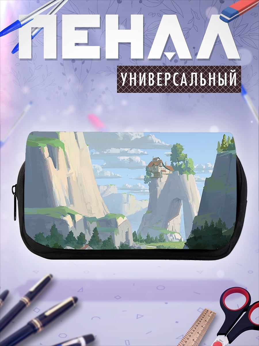Пенал-косметичка Горный пейзаж