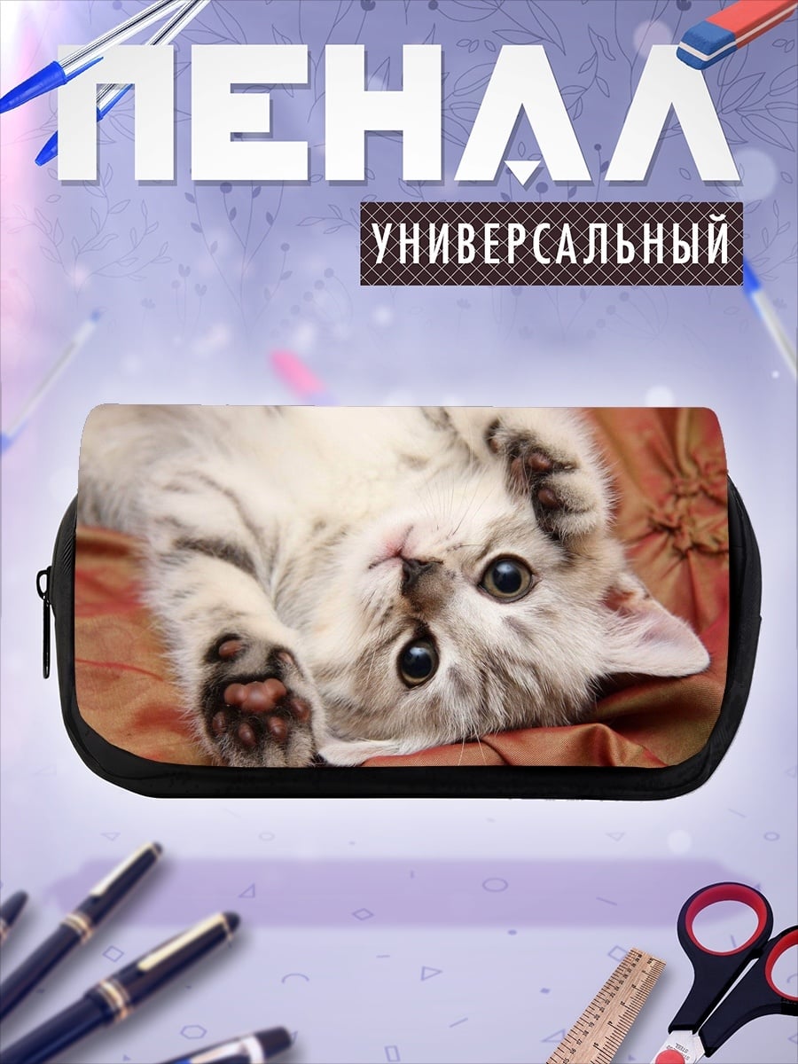 Пенал-косметичка Котёнок играет