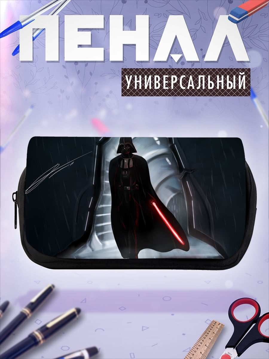 Пенал-косметичка Дарт Вейдер с мечом