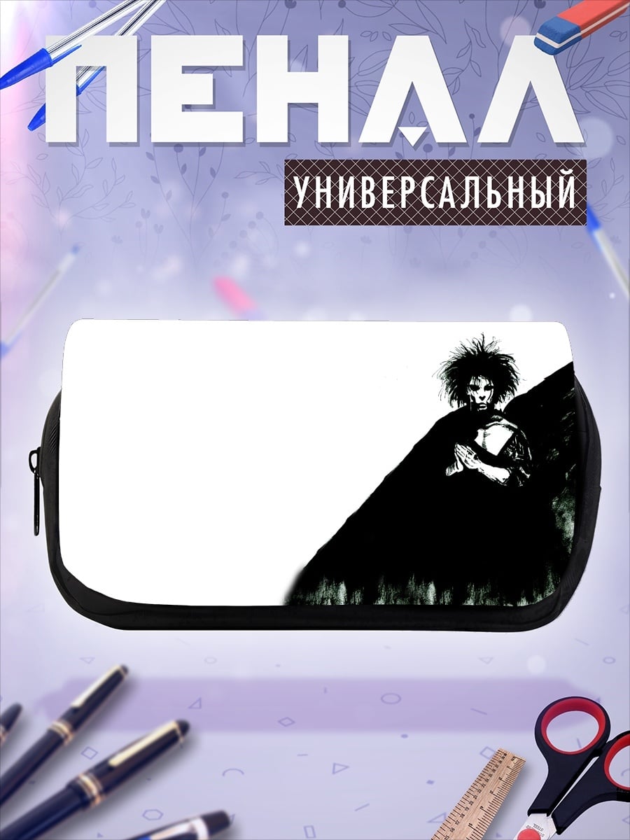 Пенал-косметичка Мрачный жнец в плаще