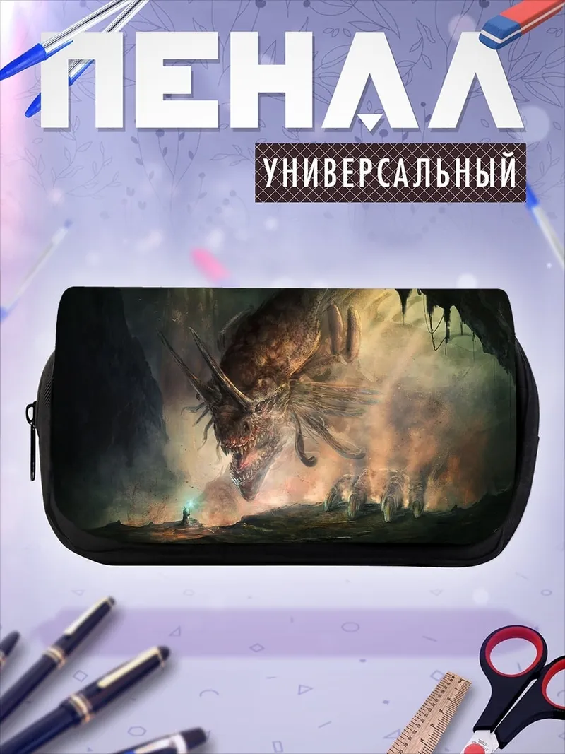 Пенал-косметичка Дракон в пещере