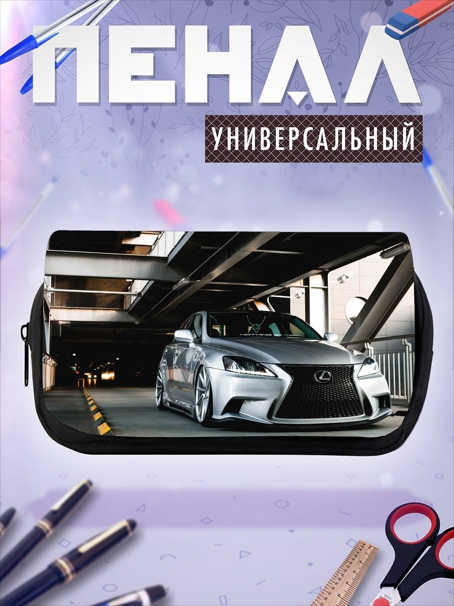 Пенал-косметичка Серебряный седан