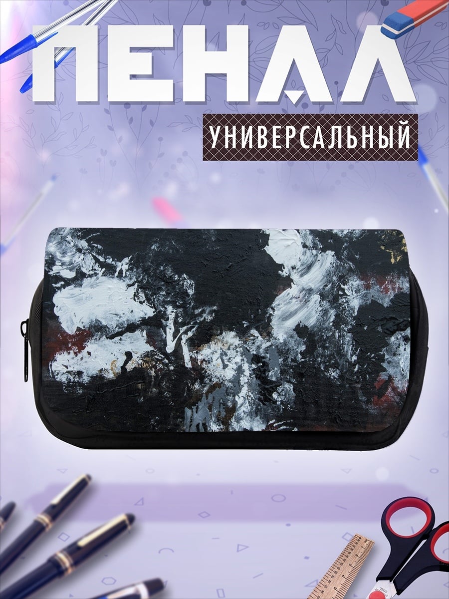 Пенал-косметичка Черно-белая абстракция