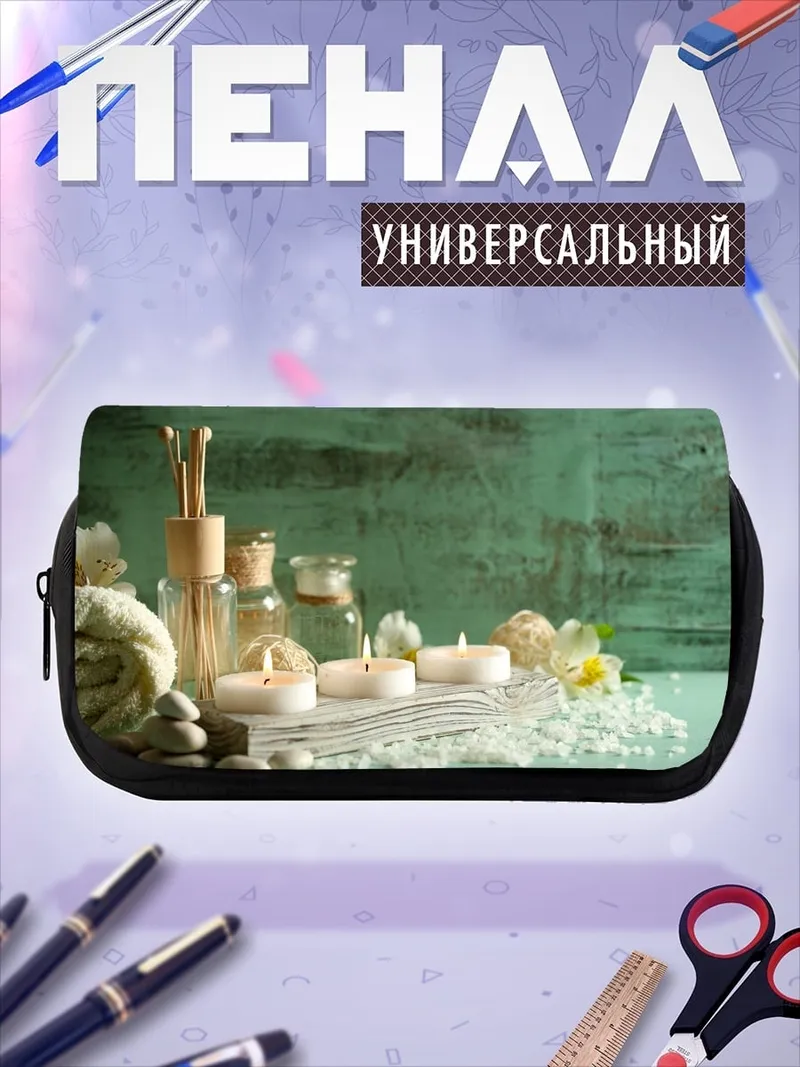 Пенал-косметичка Спа ритуалы