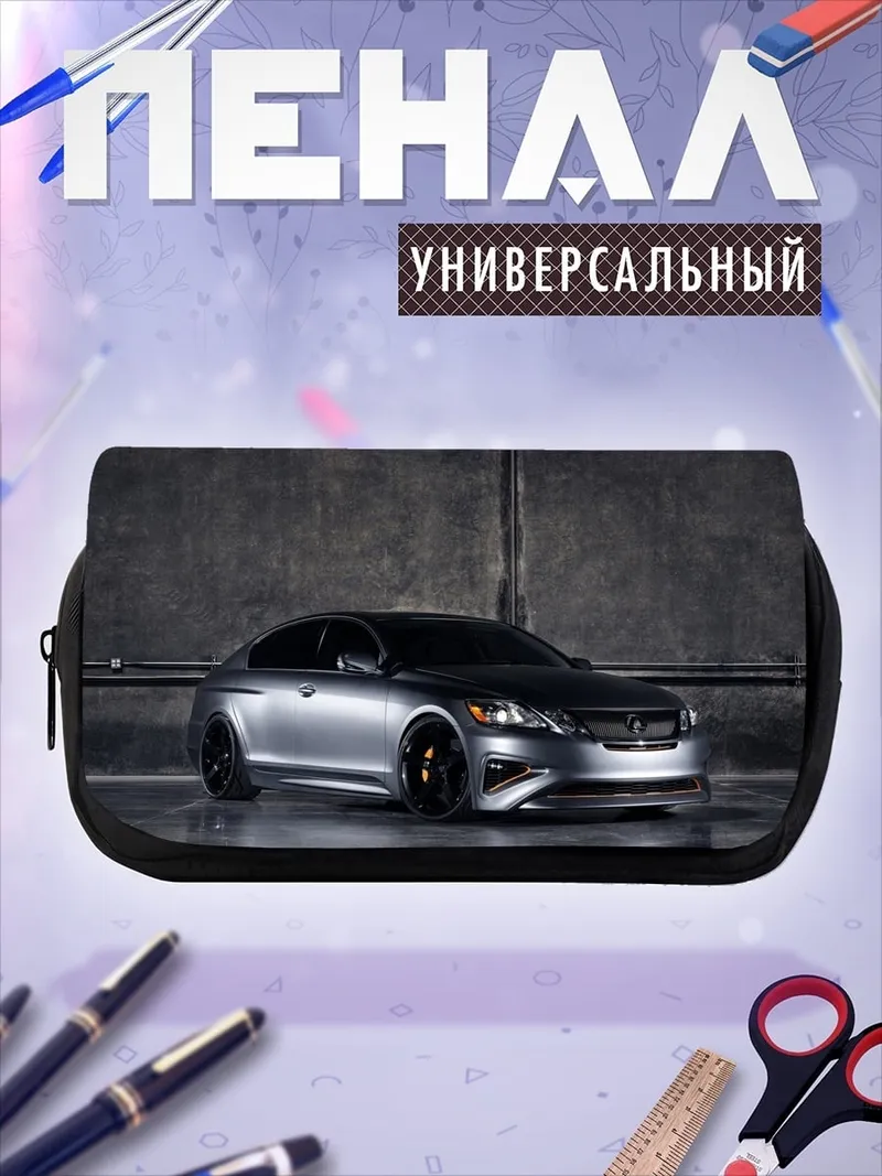 Пенал-косметичка Спортивный седан