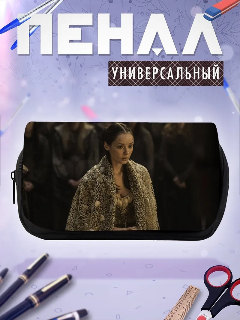 Пенал-косметичка Леди в мехах