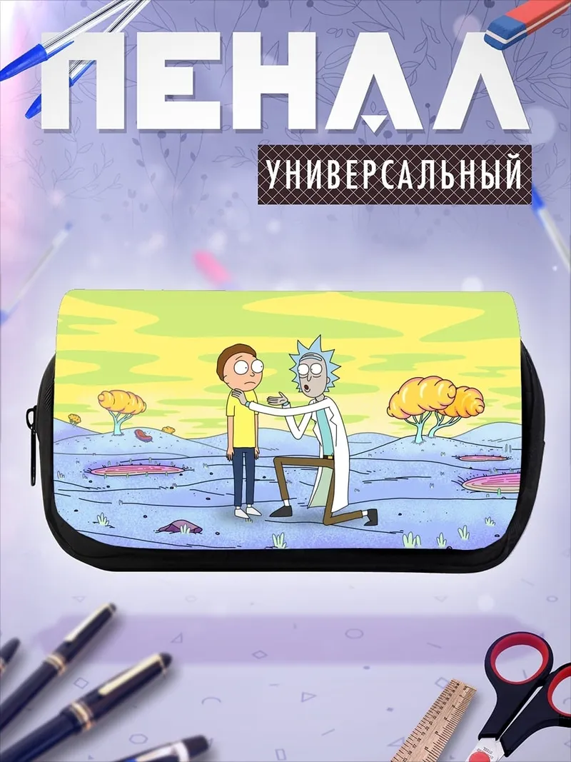 Пенал-косметичка Рик и Морти