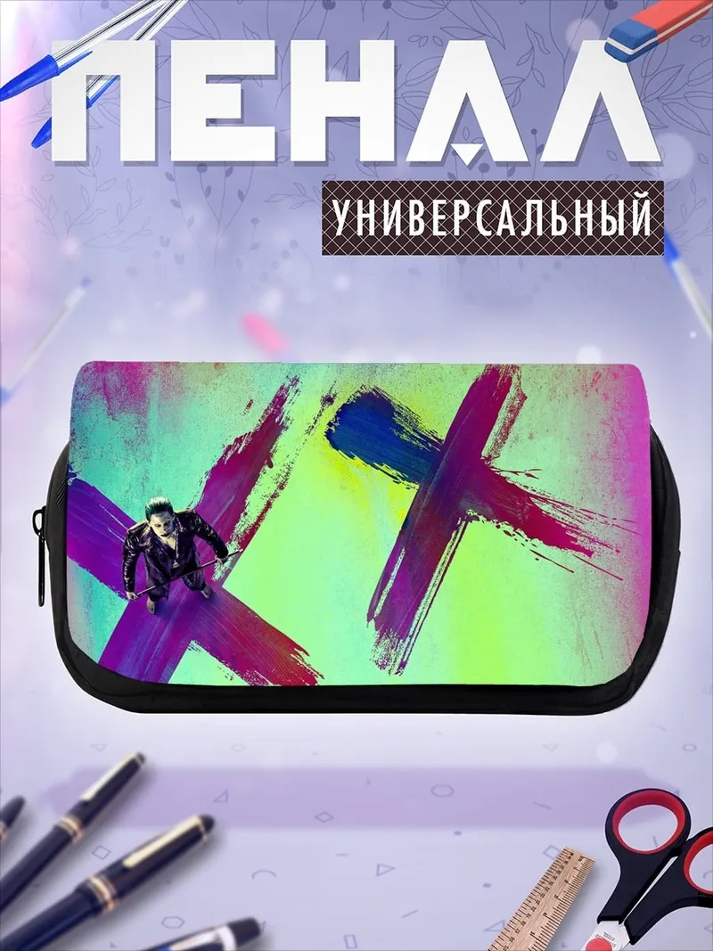 Пенал-косметичка Красные кресты