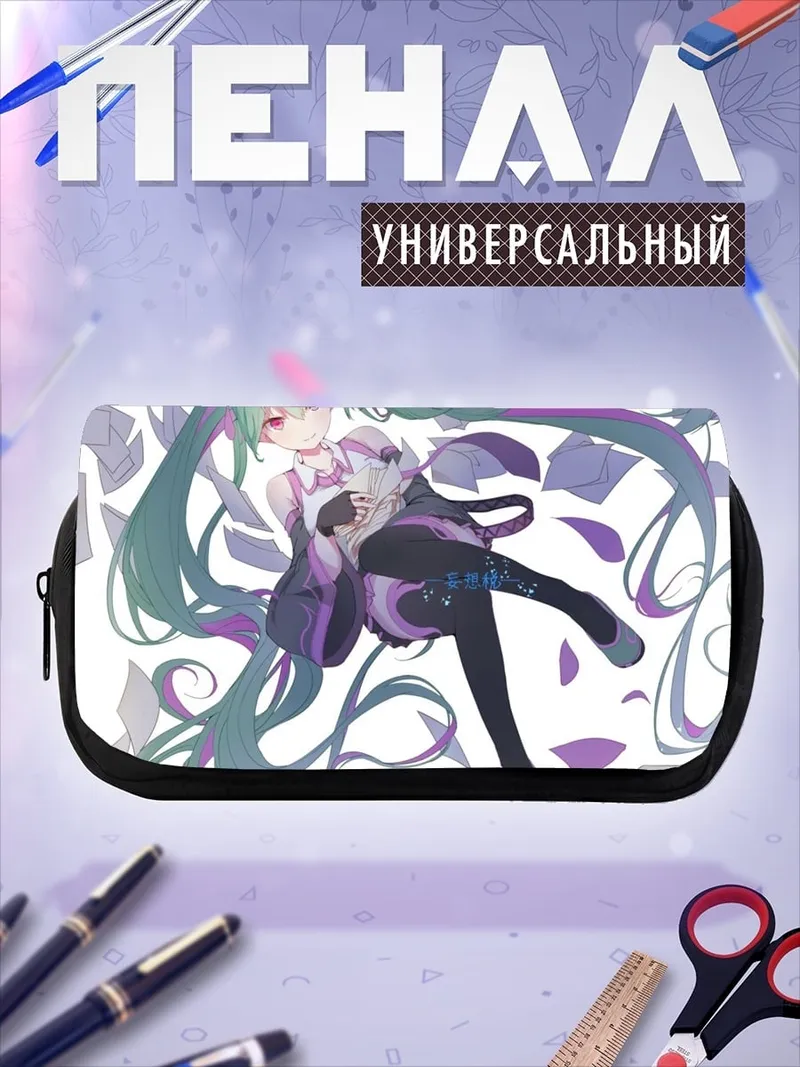 Пенал-косметичка Мику Хацунэ фиолетовая