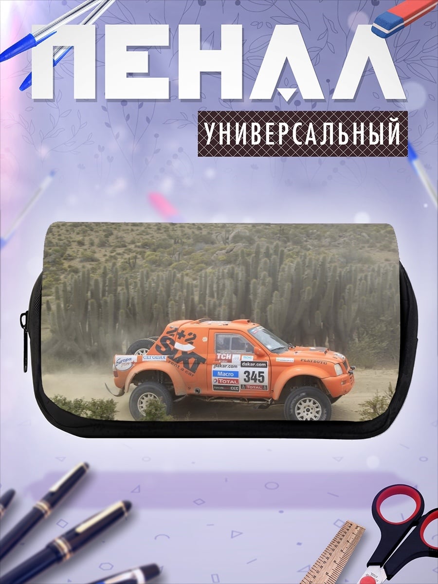 Пенал-косметичка Оранжевый внедорожник ралли