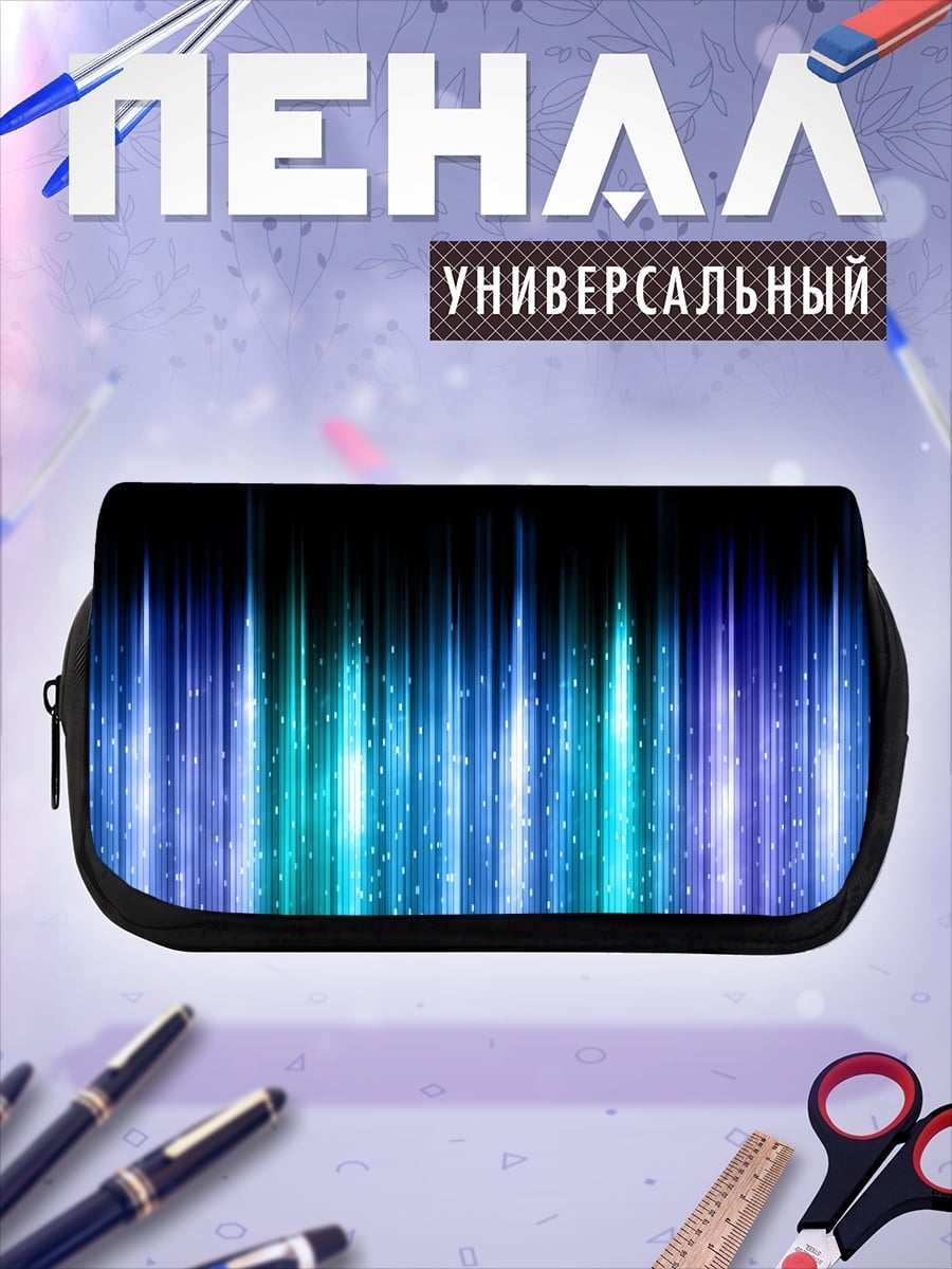 Пенал-косметичка Синие неоновые полосы
