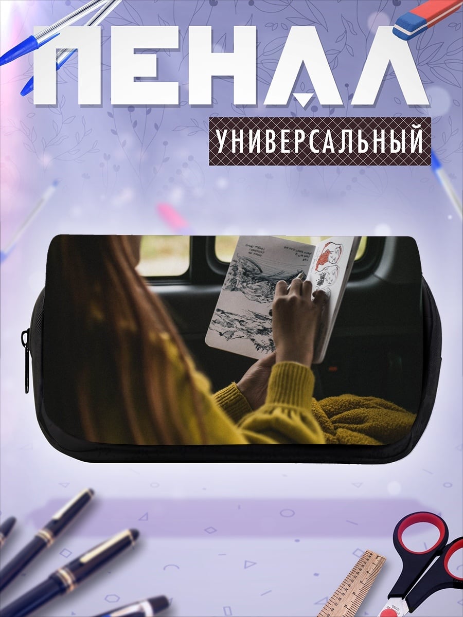 Пенал-косметичка Девушка читает карту