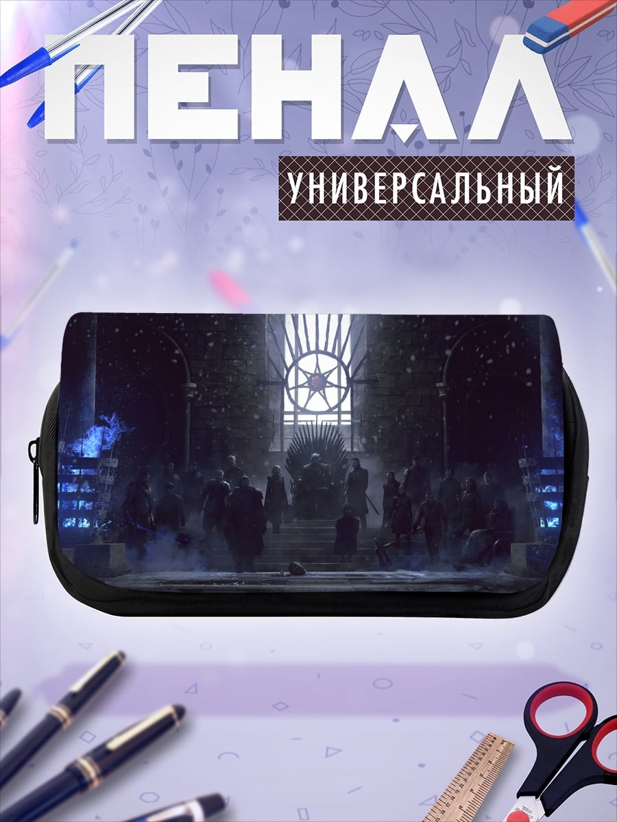 Пенал-косметичка Темный зал