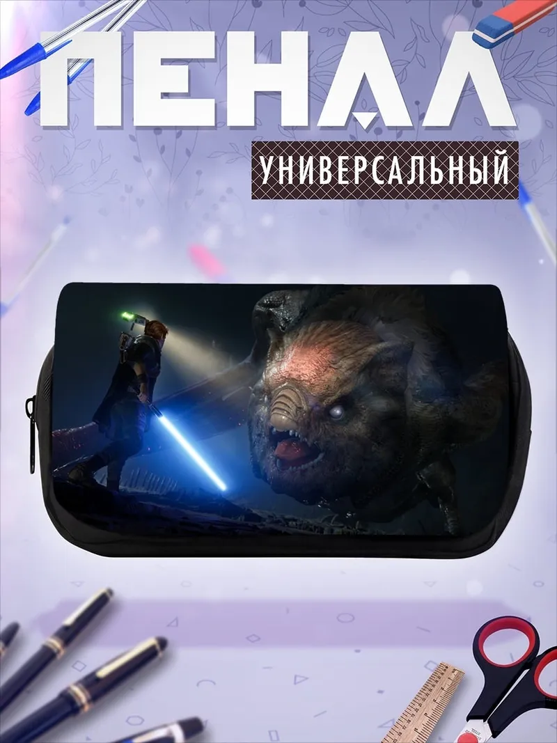 Пенал-косметичка Битва джедая с монстром
