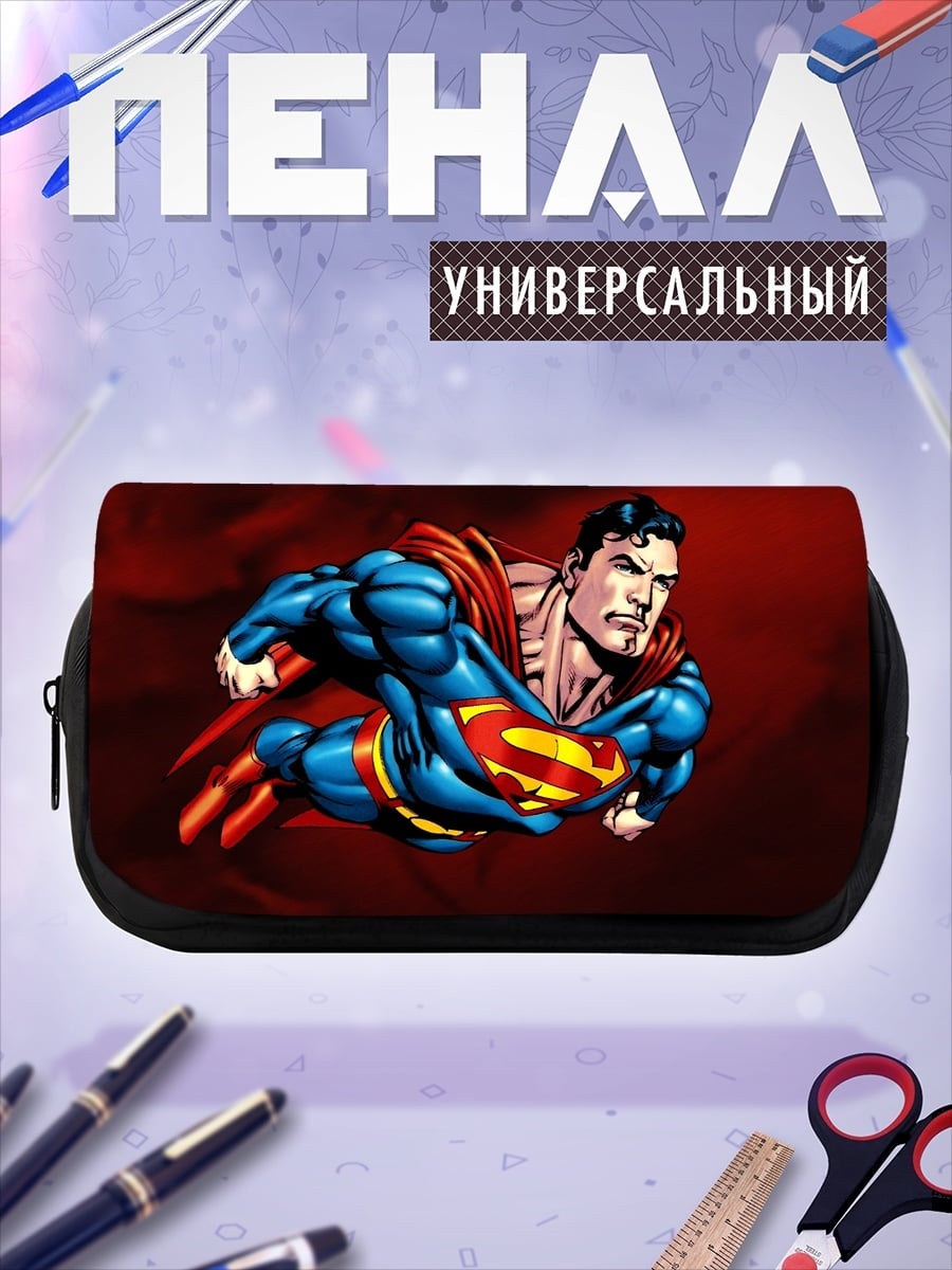 Пенал-косметичка Супермен в полете