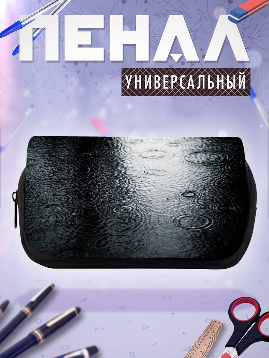 Пенал-косметичка Дождь на асфальте