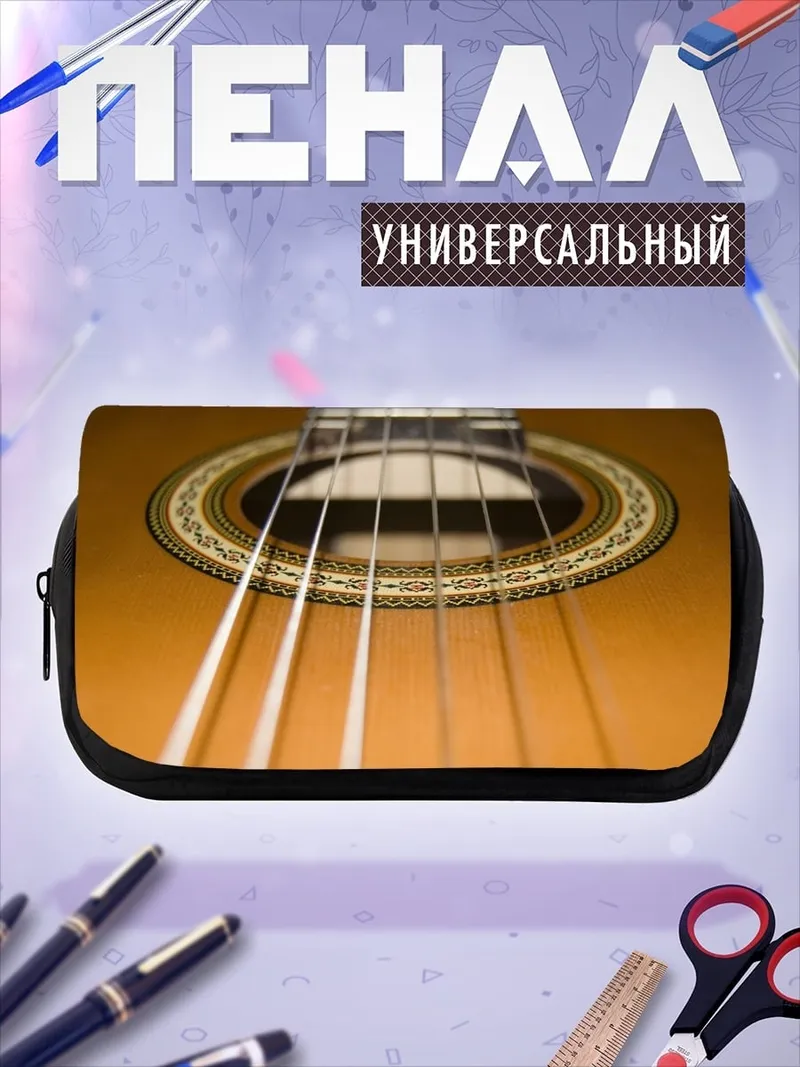Пенал-косметичка Гитара крупным планом