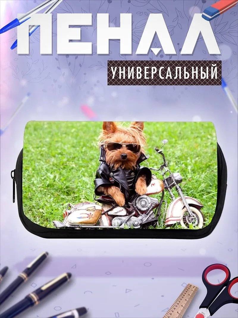 Пенал-косметичка Йоркширский терьер байкер