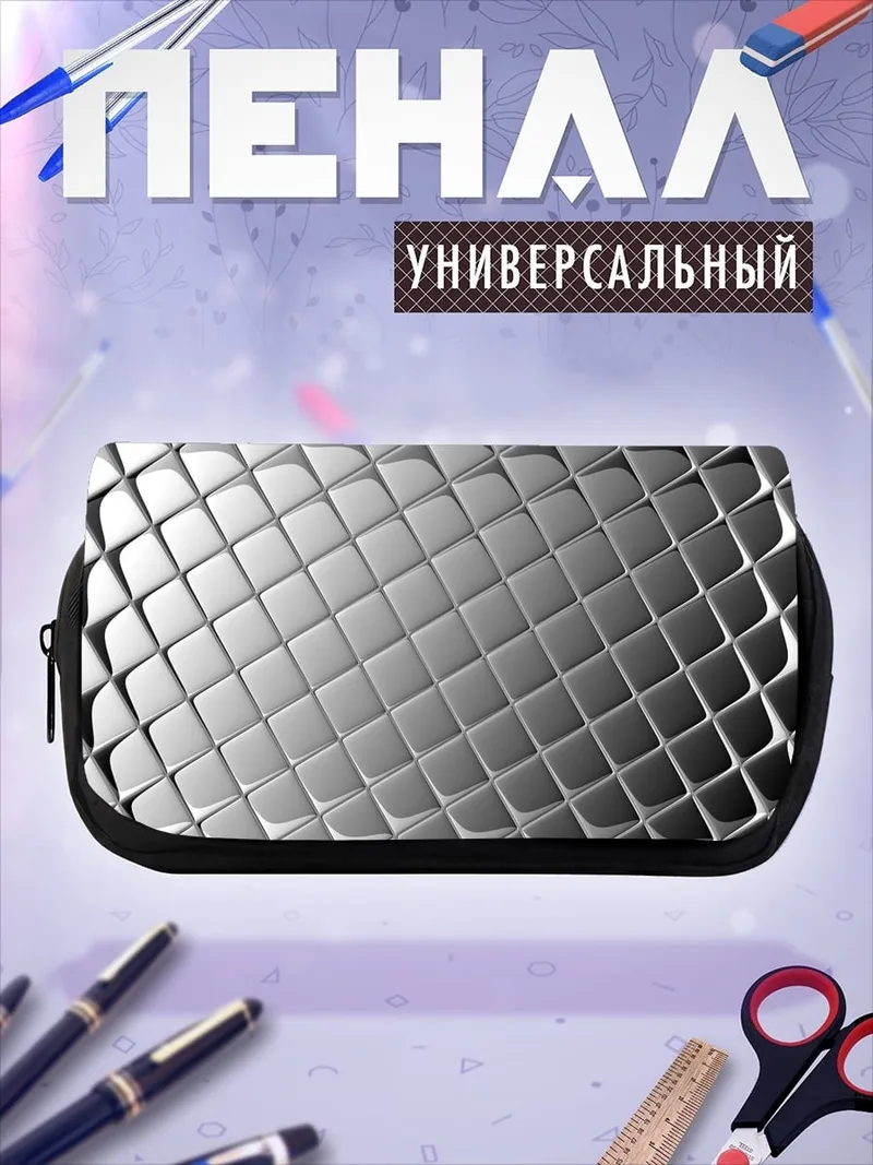 Пенал-косметичка серебряная сетка