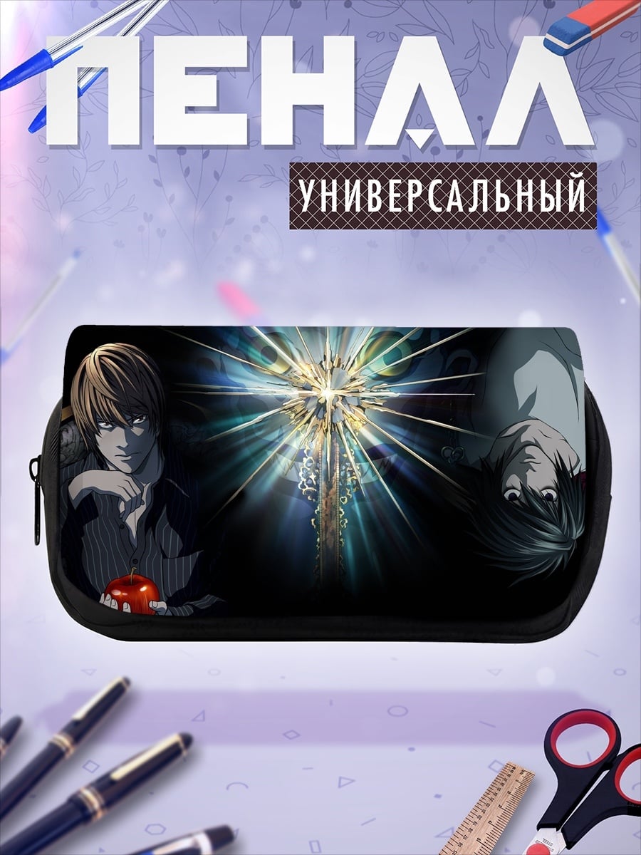 Пенал-косметичка тетрадь смерти
