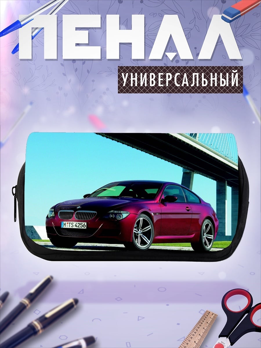 Пенал-косметичка Красное купе BMW