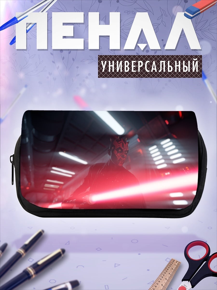 Пенал-косметичка Дарт Мол
