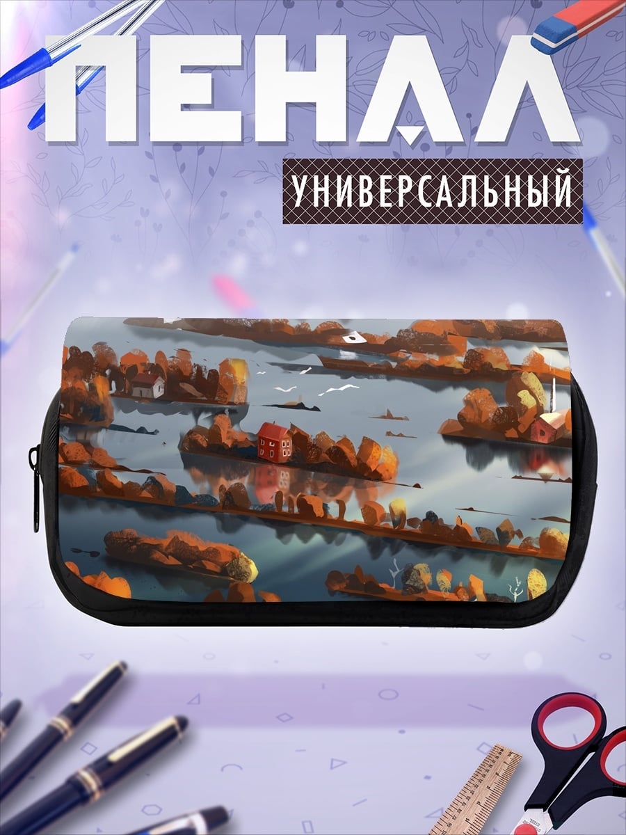 Пенал-косметичка Осенний пейзаж