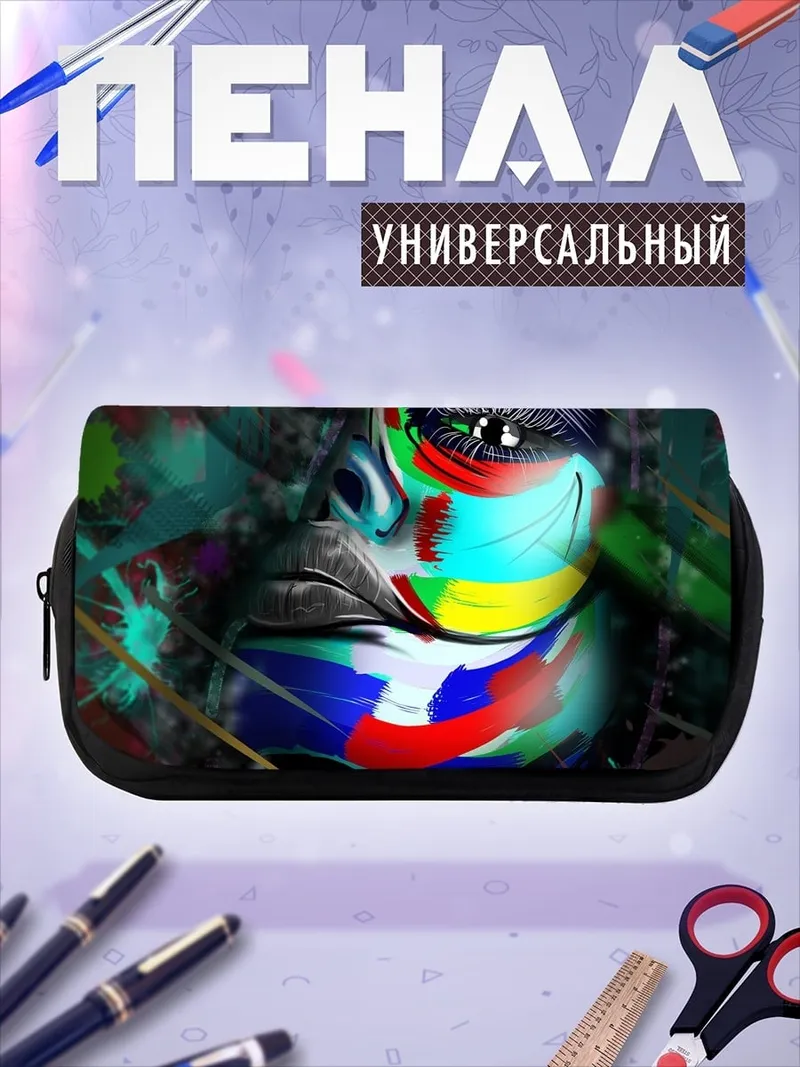 Пенал-косметичка Абстрактное лицо