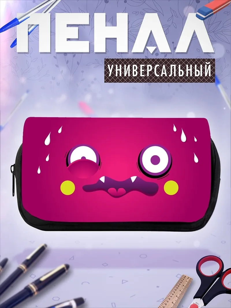 Пенал-косметичка Смешная рожица
