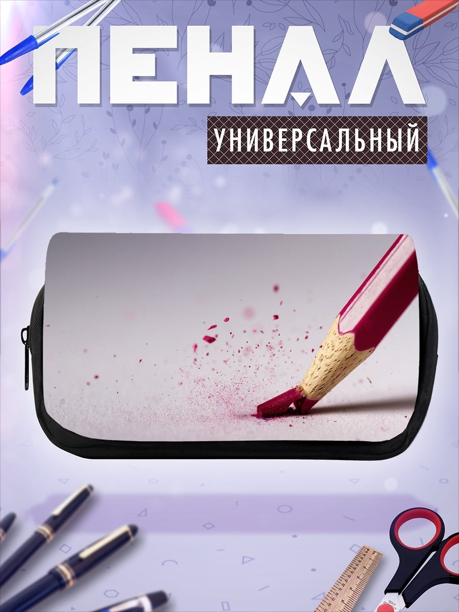 Пенал-косметичка Красный карандаш