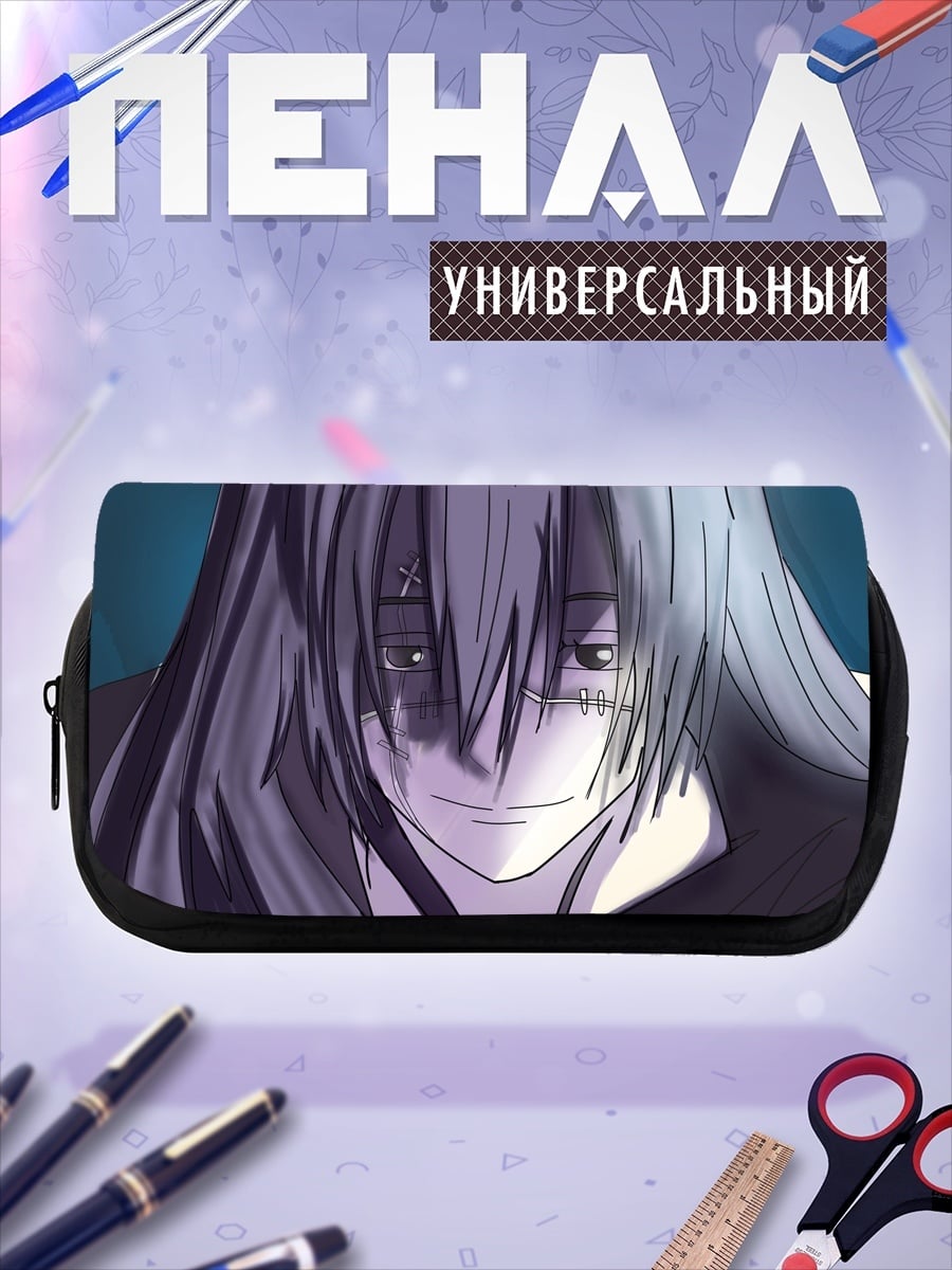 Пенал-косметичка Мрачный персонаж