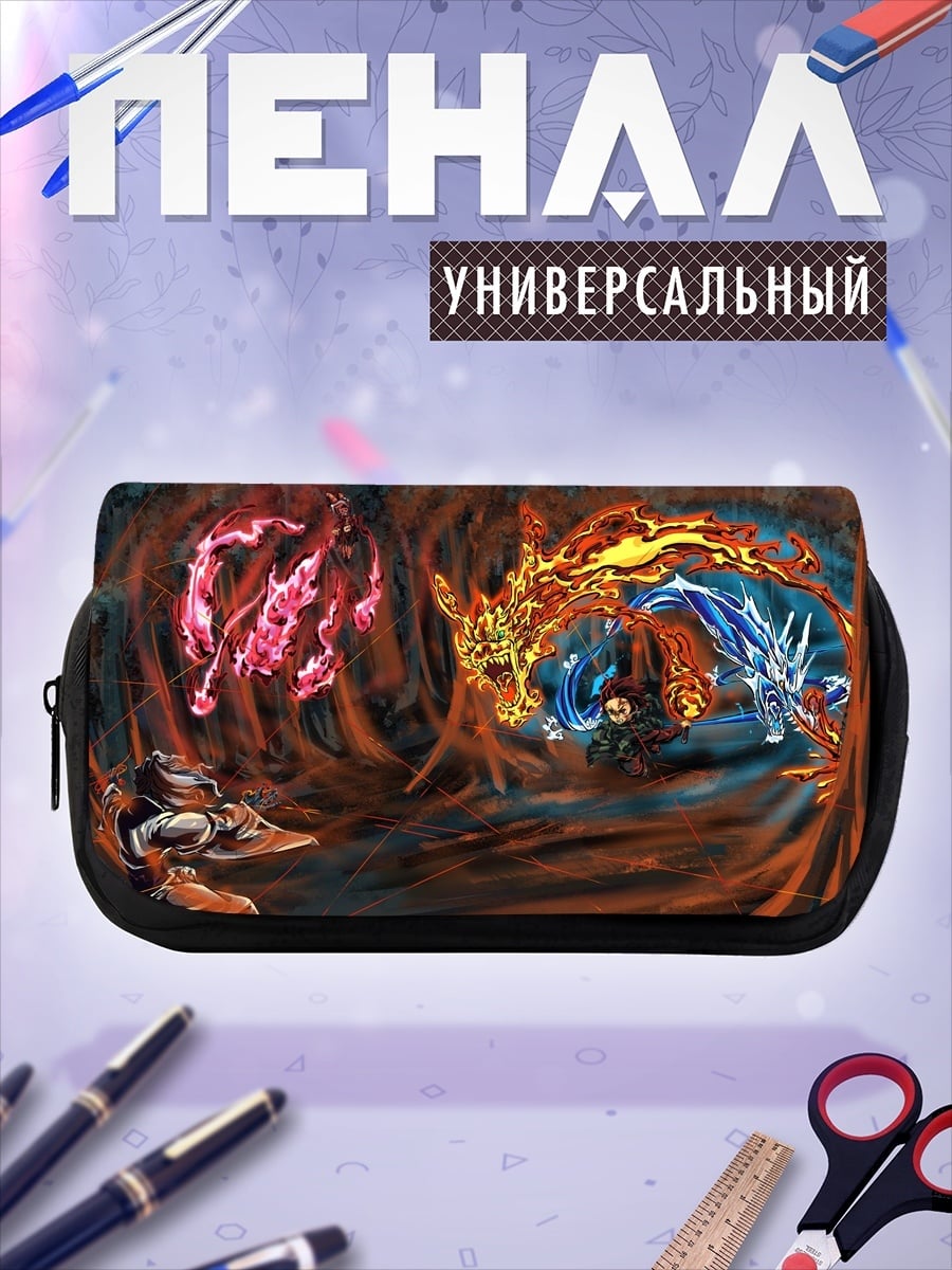Пенал-косметичка Битва стихий