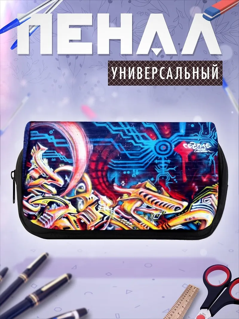 Пенал-косметичка Неоновое граффити