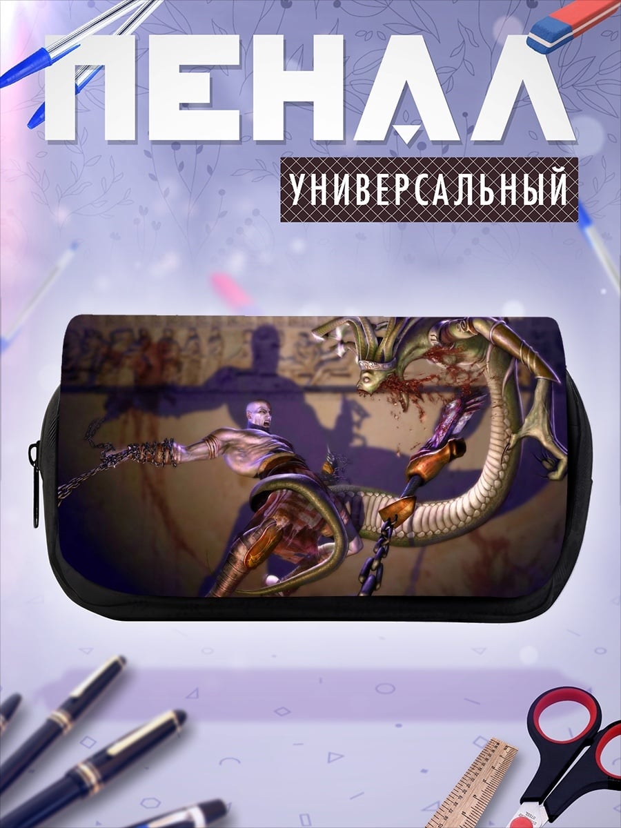 Пенал-косметичка Битва с чудовищем