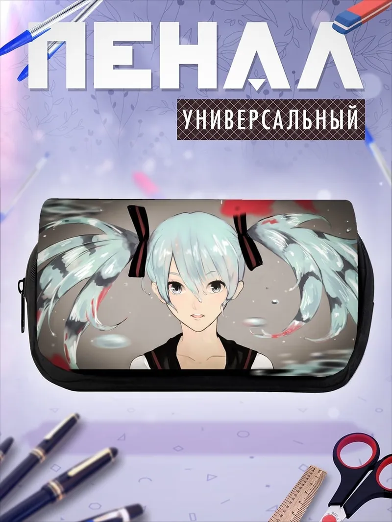 Пенал-косметичка Аниме девушка рыбка
