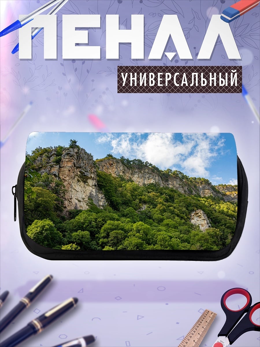 Пенал-косметичка Горный пейзаж