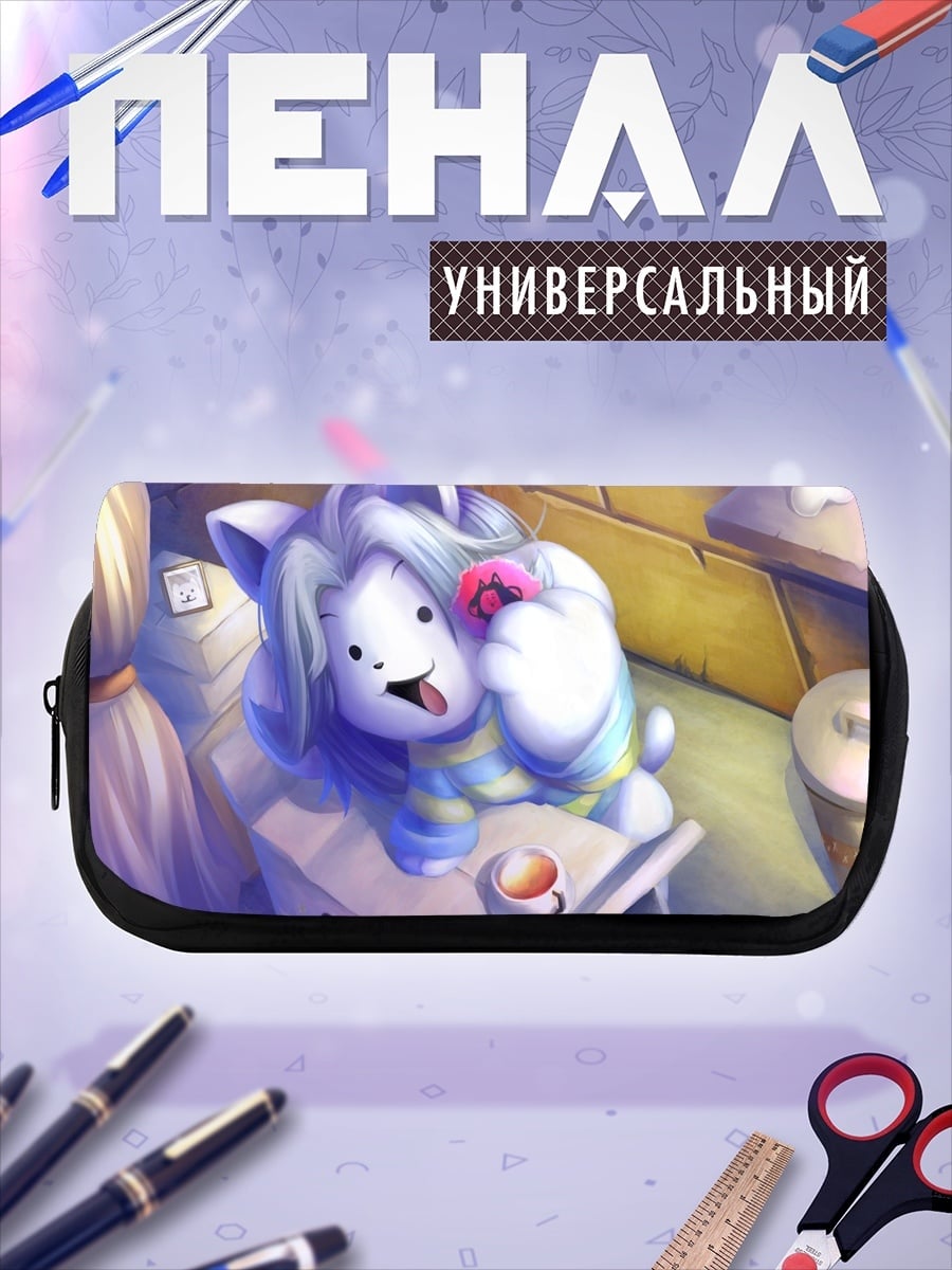 Пенал-косметичка Козленок из игры